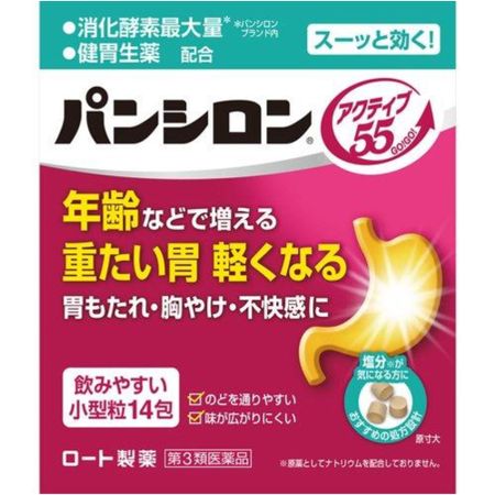 [第三类医药品] Pansilon Active 55 Stick 14袋