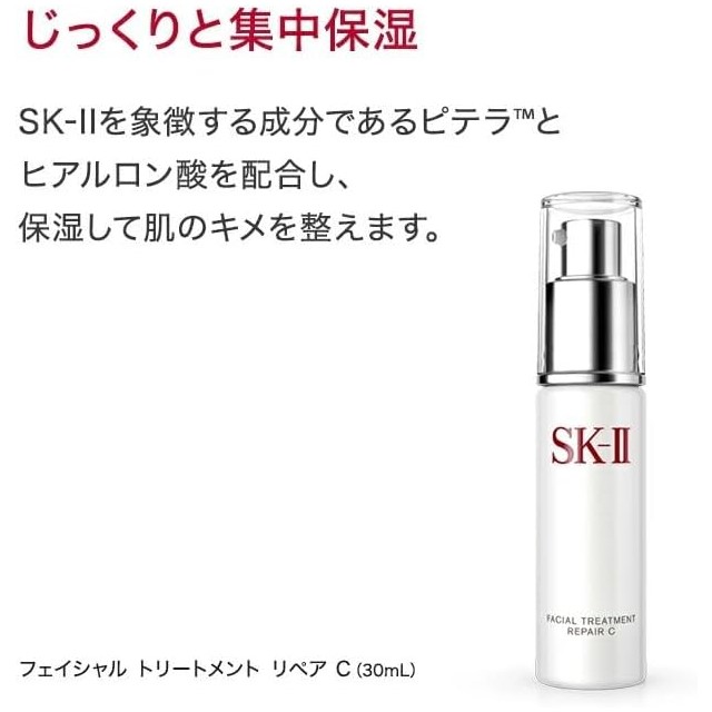 SK-II Facial Treatment Repair C 30ml ｜ DOKODEMO