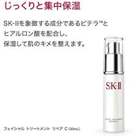 SK-II 페이셜 트리트먼트 리페어 C 30mL