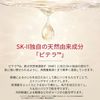 SK-II 修护精华 C 30ml