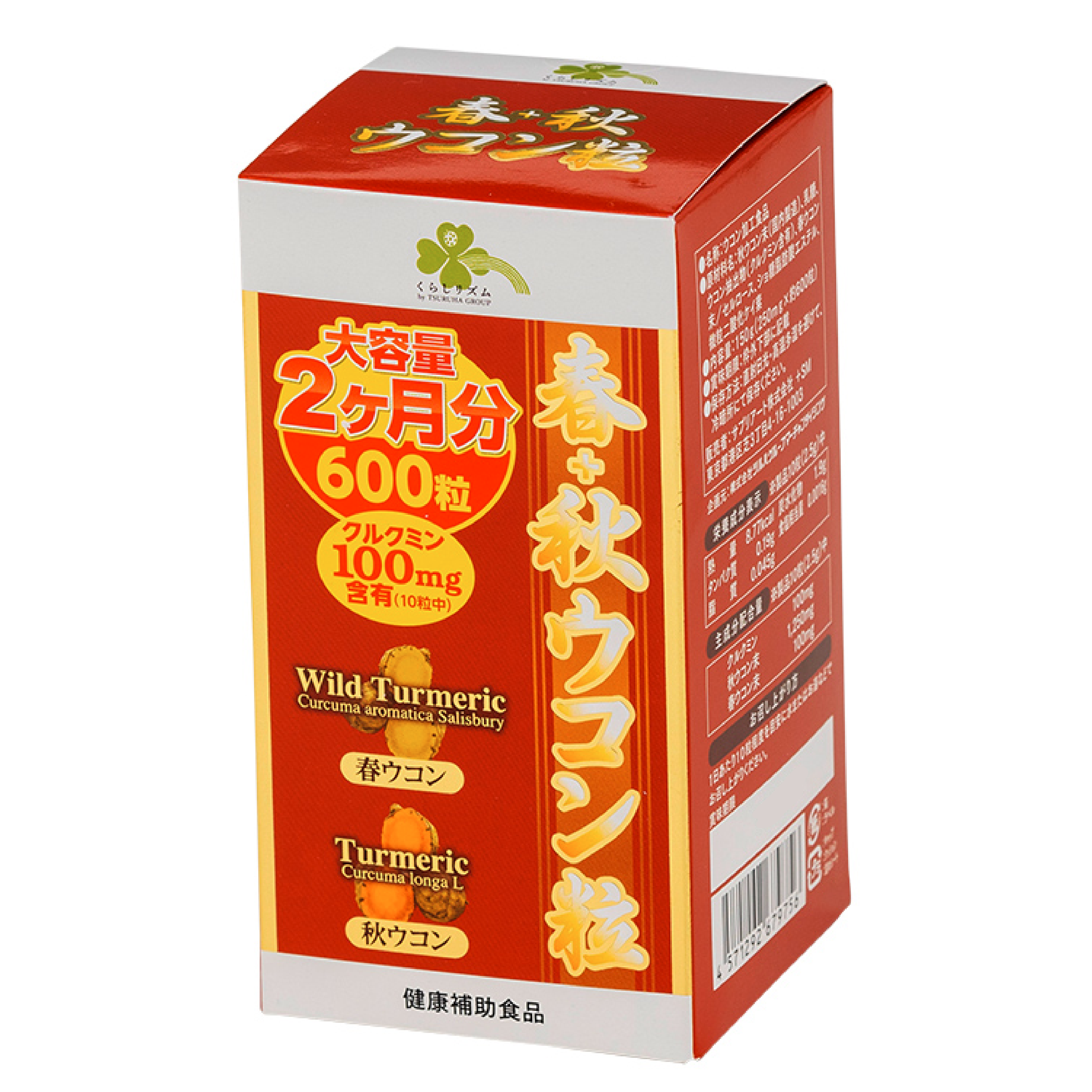 ダイエット食品 くらしリズム メタグラボ EX サプリメント 90粒 4個セット
