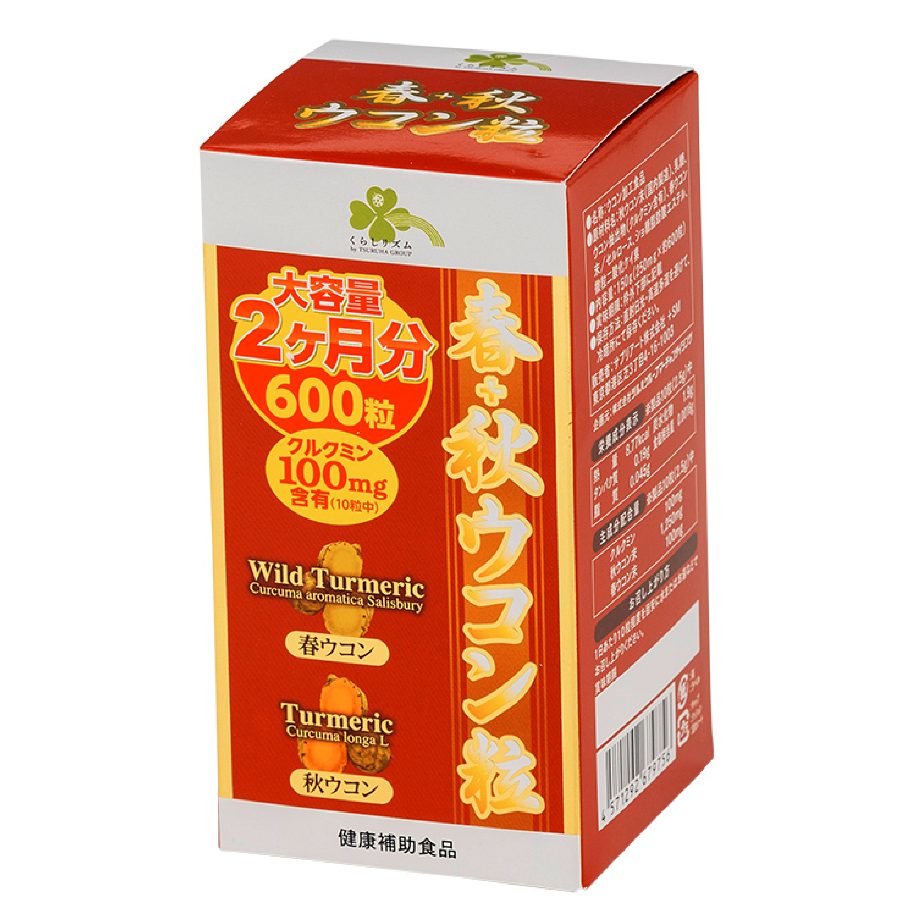 生活節奏春季 +秋薑黃晶粒約600粒