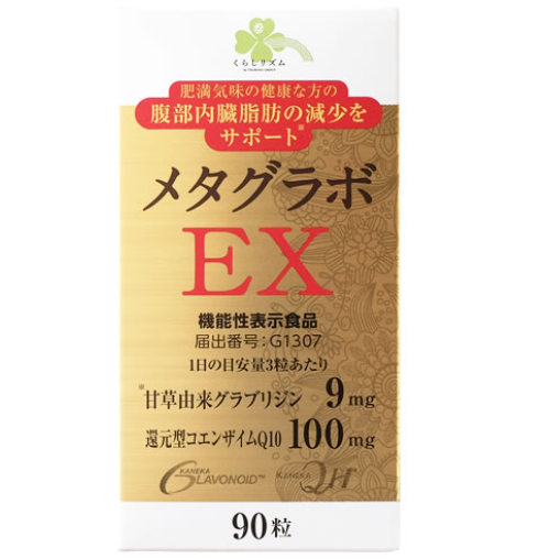 生活節奏巨頭Exn 90片30天