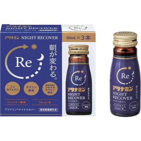 合利他命夜間修護 3 支裝 50 毫升 x 3 瓶
