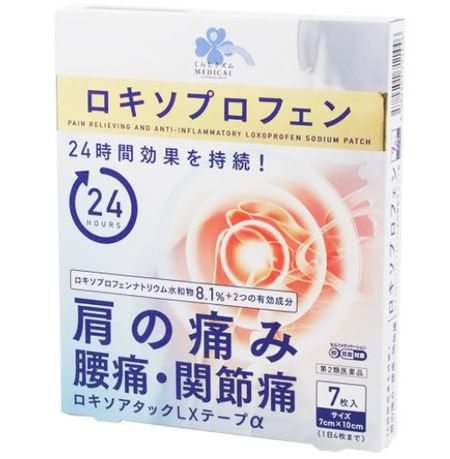 【第2類医薬品】くらしリズム ロキソアタックＬＸ　テープα ７枚