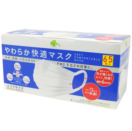 くらしリズム やわらか快適マスクａふつう ６５枚