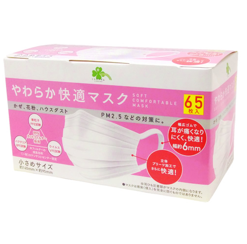 Kurashi Rhythm Soft & Comfortable Face Masks a (Small), 65 Count