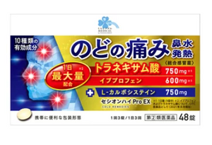 【指定第2類医薬品】くらしリズム メディカル セシオンハイ Pro EX (48錠) 総合感冒薬