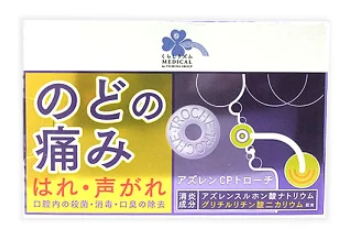 [Category 3 OTC Drug] Kurashi Rhythm Medical Azulene CP Lozenges (24 lozenges)