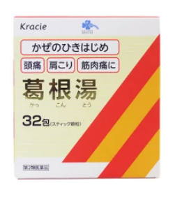 【第2類医薬品】　くらしリズム メディカル 葛根湯エキス顆粒Sクラシエ (1.5g×32包) 