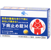 [第2类医药品] Kurashiryuthm 止泻片 M 24片