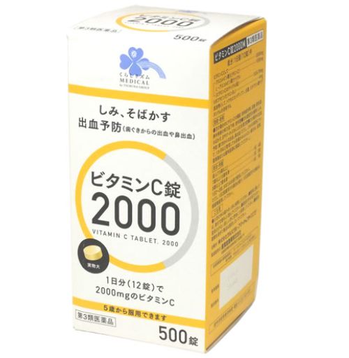 [Class 3 OTC Drug] Kurashi Rhythm Vitamin C Tablets 2000, 500 Tablets