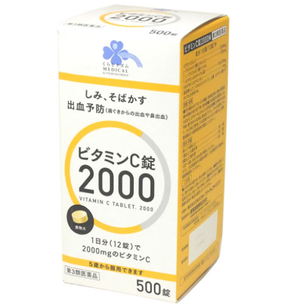 【제3류 의약품】생활 리듬 비타민 C정 2000 500정