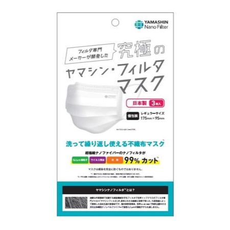 궁극의 야마신 필터 마스크  
세탁해서 반복 사용 가능한 부직포 마스크  
레귤러 사이즈  
개별 포장 3매입
