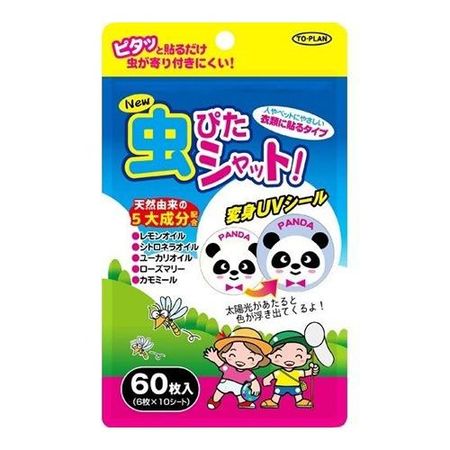 Toplan 新款防蟲噴霧 60片