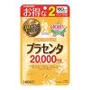 Marman Placenta 20000 Premium（Premium）160片