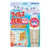 Allergy Shut 病毒和花粉阻隔离子喷雾 160 次使用 (50 毫升)