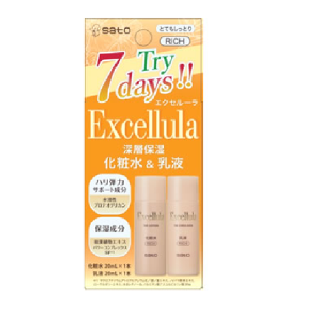 エクセルーラ ザ・トライアルセットとてもしっとり