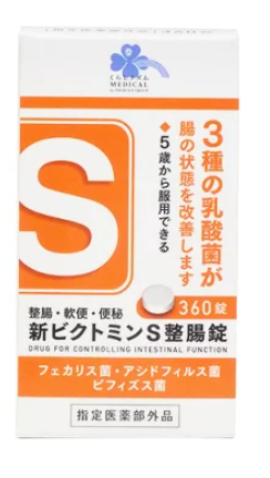 [Designated pharmaceuticals] Living rhythm Medical New Victomin S intestinal medicine (360 tablets)