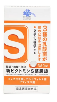 【指定医薬部外品】くらしリズム メディカル 新ビクトミンS整腸剤 (360錠)