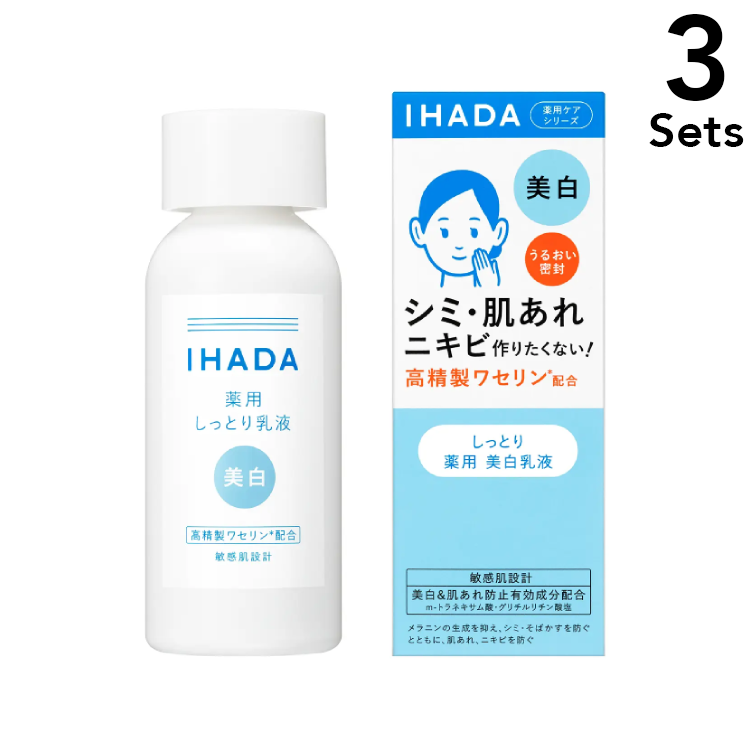 [3套] Shiseido Ihada药物清除135毫升