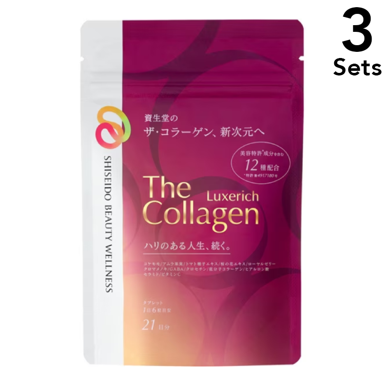 【3個セット】資生堂　ザ・コラーゲン　リュクスリッチ＜タブレット＞　126粒(約21日分)