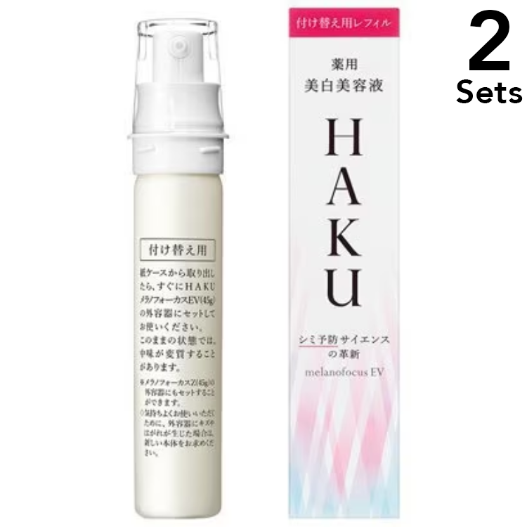 【2개 세트】시세이도 SHISEIDO HAKU 하쿠 멜라노 포커스 EV 레필 45g [약용 미백 미용액]