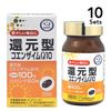 [10片装] 还原型辅酶Q10（60片）