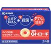 健栄Gトローチ 24錠