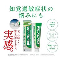 クリーンデンタル 知覚過敏ケア 50g