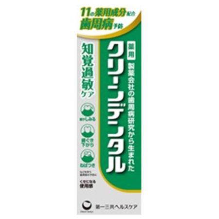 클린덴탈 지각과민 케어 50g