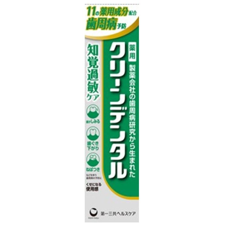 クリーンデンタル 知覚過敏ケア 100g