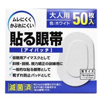Taiyo Pharmaceutical Adhesive Eye Patches (Adult) - 50 Count