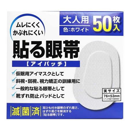 Taiyo Pharmaceutical Adhesive Eye Patches 50 Pieces (For Adults)