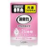 消臭力 插電式芳香劑 白色花香 20mL（替換用）