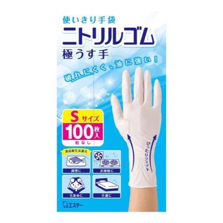 エステー 使いきり手袋 ニトリルゴム 極うす手 100枚 (Sサイズ)