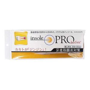 Insole Pro 足底筋膜炎對策 女士用 1雙裝（S號尺寸，2片入）