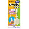 [第2类医药品] Jabarak 灌肠剂 30 30g x 2