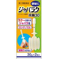 【第2類医薬品】ジャバラク浣腸30 30g×2個