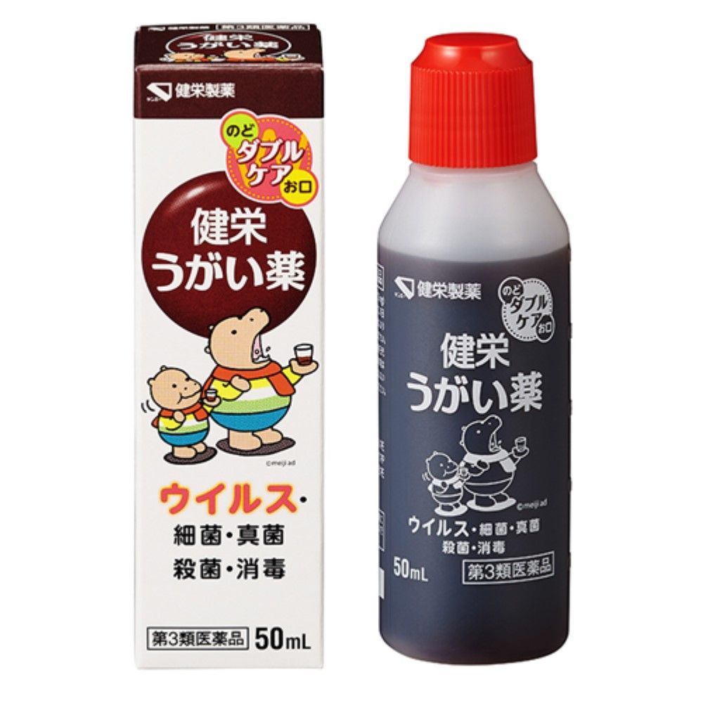 [3级药品]肯梅gargle 50ml