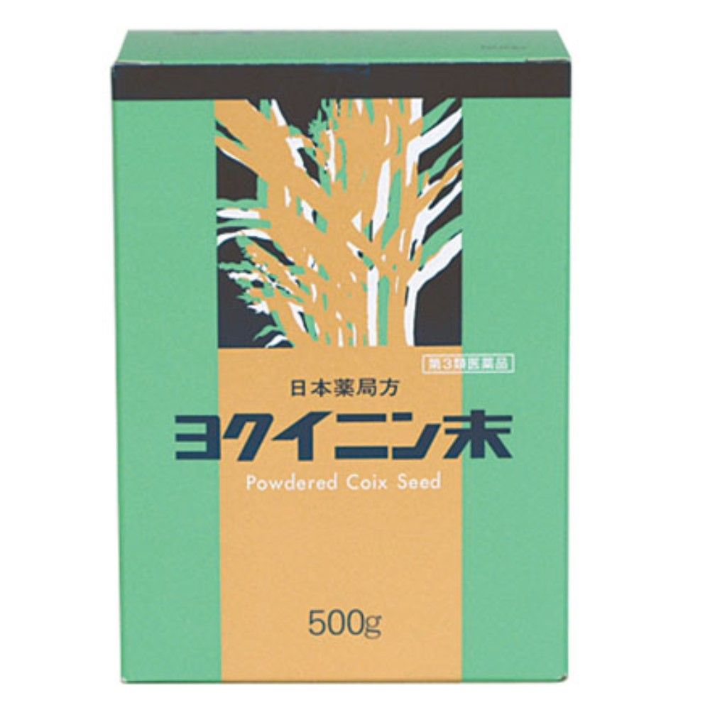 [3级药物] 500g Yokuinin的末端