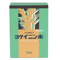 【第3類医薬品】ヨクイニン末 500g