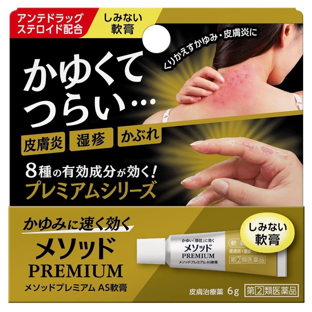 [Designated second -class drug] Method Premium AS ointment 6g