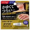 [指定第2類醫藥品] Method Premium AS Cream 6g