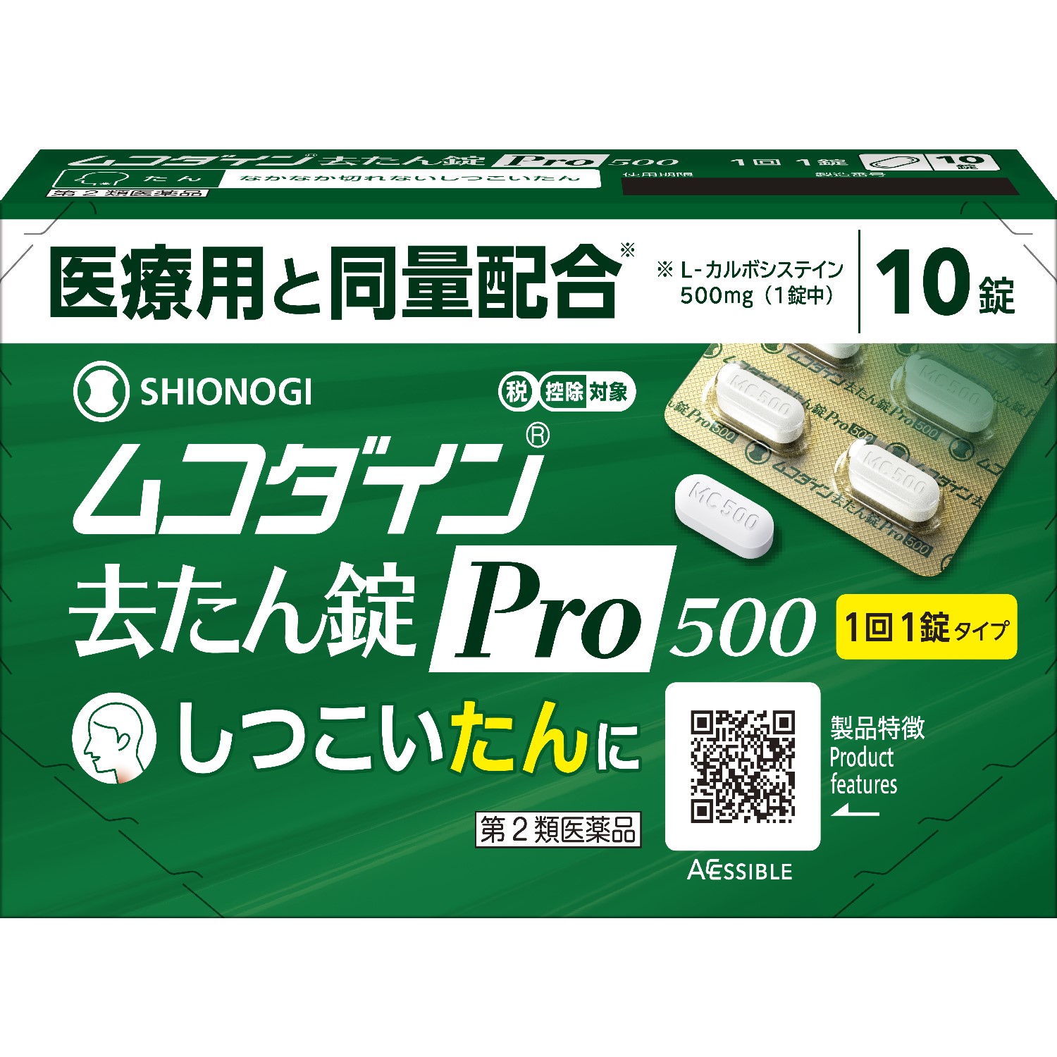 Shionogi Healthcare [2類藥品] Mukodine Extreme Tablet Pro500 10片