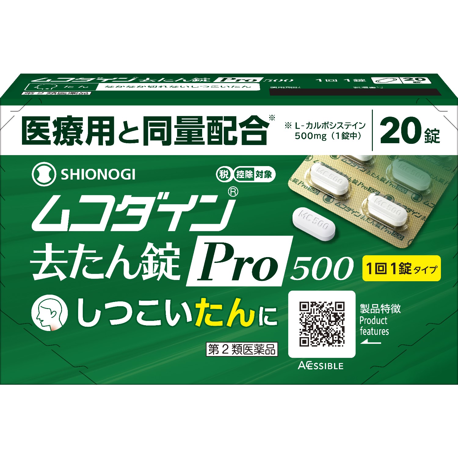 Shionogi Healthcare [2類藥品] Mukodine Extreme Tablet Pro500 20片