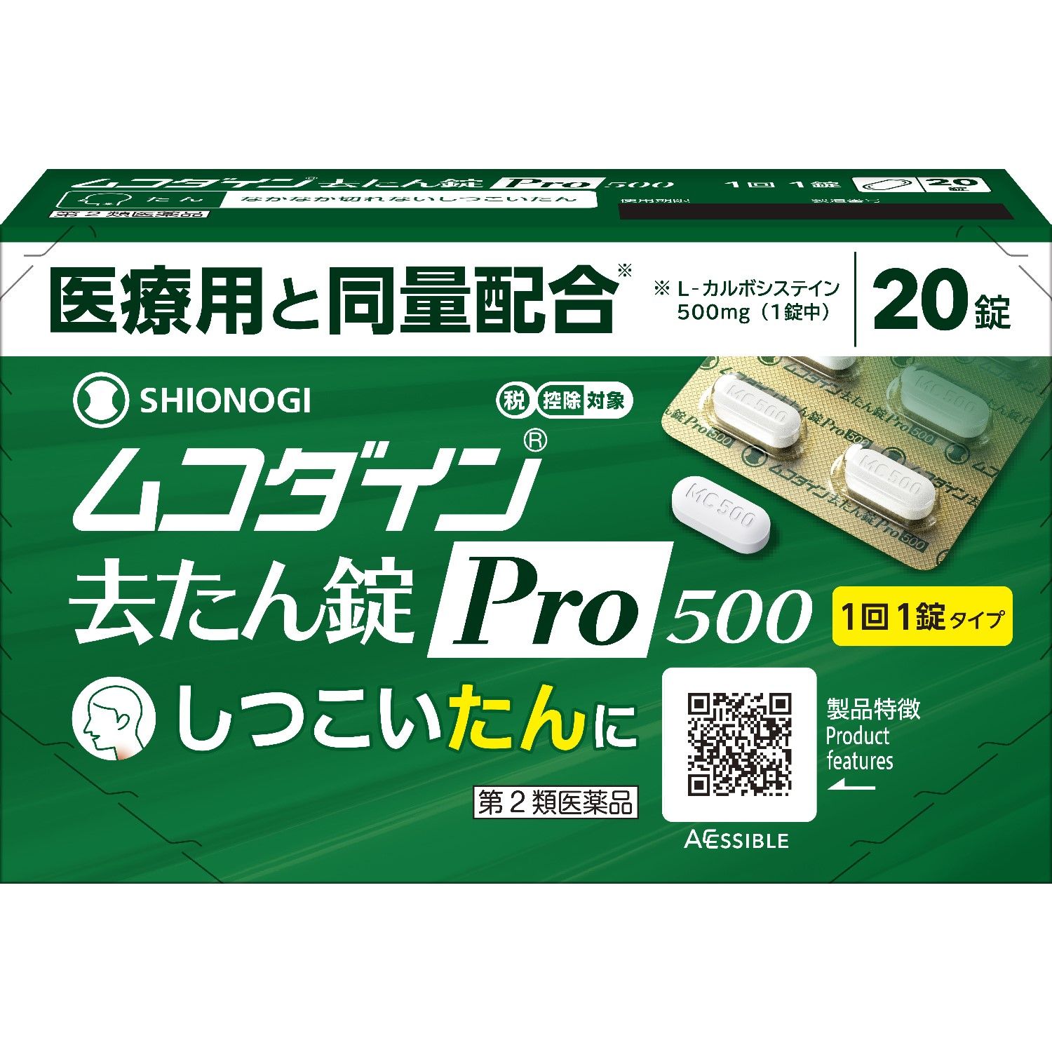 【第2類医薬品】ムコダイン去痰錠Pro500 20錠