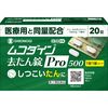 [第2类医药品] Mucodyne祛痰药片Pro500 20片