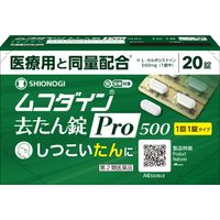 [第2類醫藥品] Mucodyne祛痰藥片 Pro500 20片