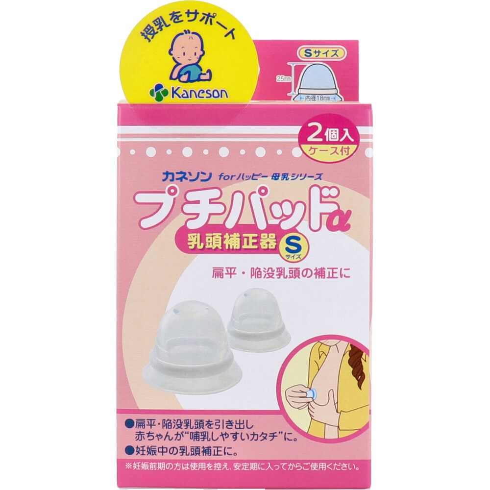 카네손 푸치패드 α 유두 교정기 케이스 포함